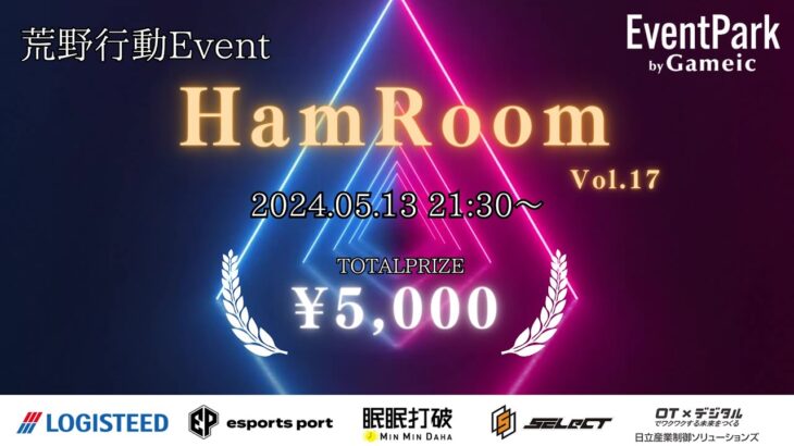 【荒野行動】HamRoom Vol.17【大会実況】