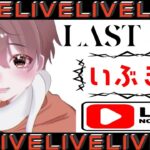 LAST 5th【荒野行動】