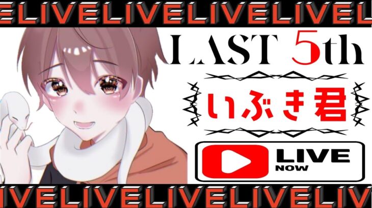 LAST 5th【荒野行動】