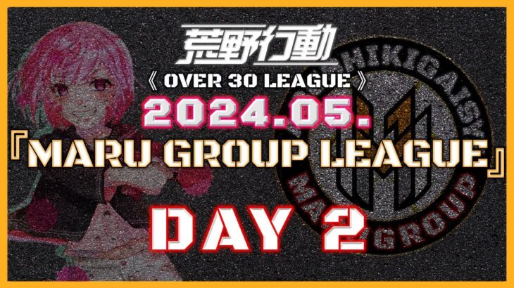 【荒野行動】⚜MARUGROUP LEAGUE⚜ 5月度 Day2【実況 : Bavちゃんねる】