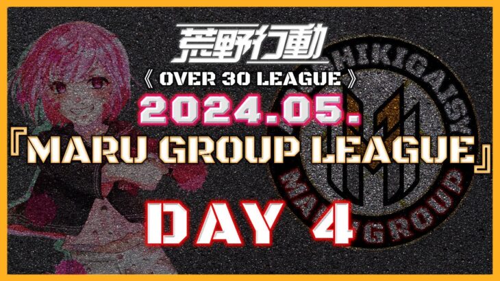 【荒野行動】⚜MARUGROUP LEAGUE⚜ 5月度 Day4【実況 : Bavちゃんねる】