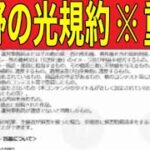 荒野の光　ケロケロSP「内容」【荒野行動】1587PC版「荒野の光」「荒野にカエル」「荒野GOGOFES」