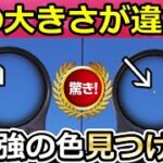 【荒野行動】ヘッド率２倍UP‼ドットの点が小さくなる裏技がヤバい！照準カラーのオススメ設定・初心者解説・最新アプデ情報（Vtuber）