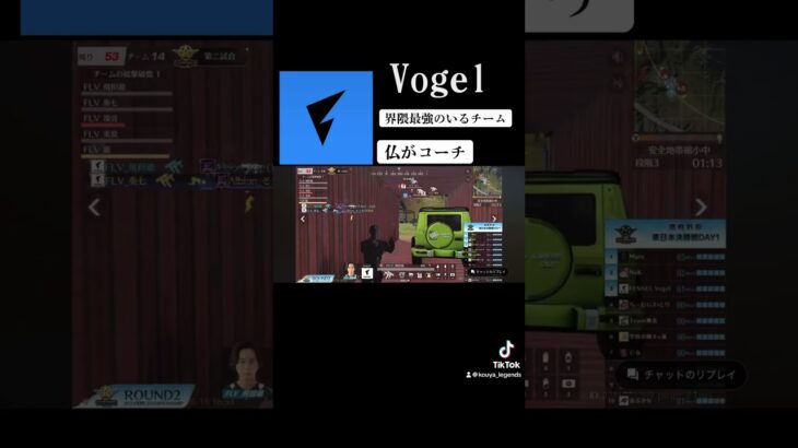 【荒野行動】Vogelが確実に強くなっている。#荒野行動 #knivesout #チャンピオンシップ#Vogel#仏#shorts