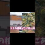 【荒野行動】クシャミの癖が強いWWWWWW【本編も見てね】 #ミラティブ #おすすめ #ゲーム実況 #ミラティブ配信者 #ミラティブ配信 #配信 #荒野行動 #ゲーム