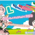 【荒野行動】 YDL 〜 Yuzu Duo League 〜 ５月度 day❶ (代理) 実況！！