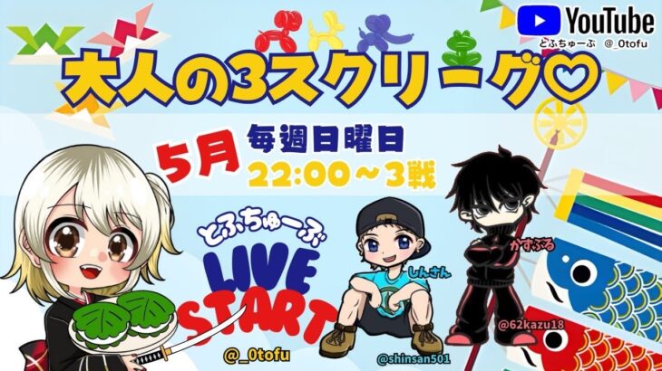 【荒野行動】 大人の３スクリーグ♡ ５月度 day❷ 実況！！