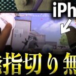 【荒野行動】iPhoneで1発指切りしたら強すぎたwww【M4無反動】