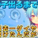 【荒野行動】スライム出るまでガチャしたら破産した🫠🫠🫠