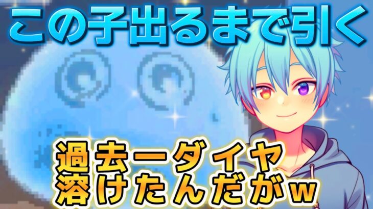 【荒野行動】スライム出るまでガチャしたら破産した🫠🫠🫠