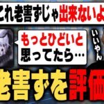 【仏アンチが仏を斬る】れいから見る老害ずの課題点と絶対出来ないこと【荒野行動】