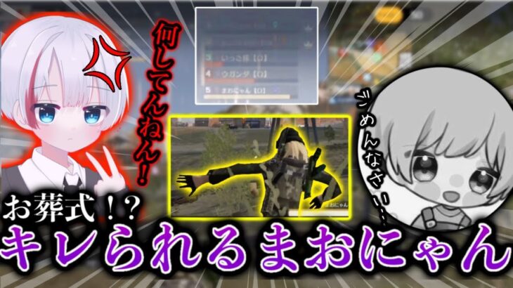 【荒野行動】大会終盤にエモートでお葬式！？完璧な立ち回りを見せるもちょける味方にブチギレるどぐちまる。