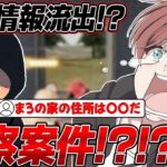 【荒野行動】配信中に衝撃的な事件が!?まろの個人情報が流出しました…