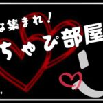 【荒野行動】みんな集まれぷちゃぴ部屋！！  大会実況。遅延あり。