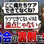 【荒野行動】反省会隠し撮りしたらバチバチの議論が始まった