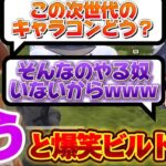 【荒野行動】ろうとの怠慢のレベルが高すぎて腹筋崩壊ww