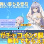 【荒野行動】舞い落ちる音符イベント🎶1分でガチャコイン2個無料でもらえます👩🏻‍🏫#荒野行動#荒野行動ガチャ#荒野あーちゃんねる