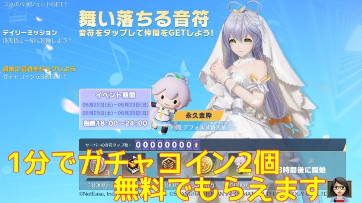 【荒野行動】舞い落ちる音符イベント🎶1分でガチャコイン2個無料でもらえます👩🏻‍🏫#荒野行動#荒野行動ガチャ#荒野あーちゃんねる