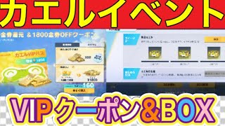 【最新情報】「イベント情報」通常勢暇人【荒野行動】1732PC版「荒野の光」「荒野にカエル」「荒野GOGOFES」