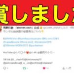 #荒野転スラコラボ 動画投稿キャンペーン結果発表🎉「受賞した！」【荒野行動】1742PC版「荒野の光」「荒野にカエル」「荒野GOGOFES」