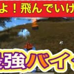 やらないか！【荒野行動】1807PC版「荒野の光」「荒野にカエル」「荒野GOGOFES」