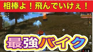 やらないか！【荒野行動】1807PC版「荒野の光」「荒野にカエル」「荒野GOGOFES」