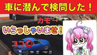 【いたずら】「車に潜んで・・・（笑）」東京マップ「国際サーバー合同」【荒野行動】1823PC版「荒野の光」「荒野にカエル」「荒野GOGOFES」