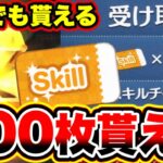 【ツムツム配布】※チート級の裏技!!誰でも貰えるスキチケ200枚を受け取れ!! ツムツム最新情報 ツムツム新ツム ツムツムコイン稼ぎ ツムツム初心者 ツムツムとあ高 ツムツムナス ツムツムふめいだよ