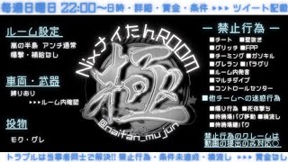 【荒野行動】ナイたんルーム  クインテット賞金ルーム  2024.06.09