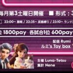 【荒野行動】‪🗓2024.6.15•22:00~OnAir🎙💕『NCL~お遊び変わり種3種•1day』 闇戦and武器縛りand動くな #荒野行動 #荒野行動実況  #ルミコレ