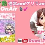 【荒野行動】‪🗓2024.6.21•22:30・OnAir🎙💕『chuuuu × Michi room』 GIRLS only Duo🚺🚺#荒野行動 #荒野行動実況  #ルミコレ#ゲーム実況