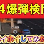 やらないか！「神器伝説龍3匹無敵！」「東京マップC4検問」【荒野行動】1762PC版「荒野の光」「荒野にカエル」「荒野GOGOFES」