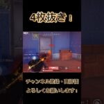 【荒野行動】マンション戦の戦い方が全てわかる！！配信で魅せた4枚抜きクリップ！z #vtuber #月ノ美兎 #knivesout #荒野 #荒野行動キル集 #荒野行動 #荒野実況