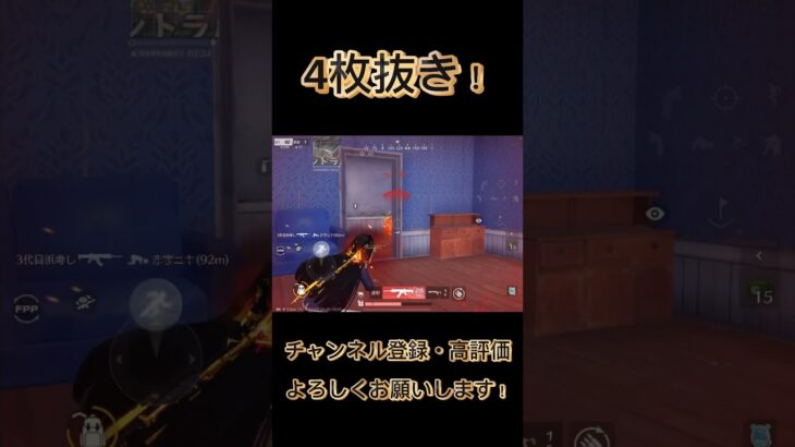 【荒野行動】マンション戦の戦い方が全てわかる！！配信で魅せた4枚抜きクリップ！z #vtuber #月ノ美兎 #knivesout #荒野 #荒野行動キル集 #荒野行動 #荒野実況