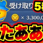 【ツムツム裏技】5秒で3300000万コインがGET出来ます!! ツムツム最新情報 ツムツムコイン稼ぎ ツムツム初心者 ツムツムチート級コイン稼ぎ ツムツムとあ高 ツムツムふめいだよ ツムツムナス