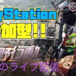 ［ＰＳ５ 　#583荒野行動］２０２４・６・２９　深夜のゲリラ配信やっていく♪暴言配信者　ＰＳ版荒野界の雅龍只今参上♪