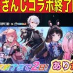 【最新情報】「にじさんじコラボ」「6.5周年」「シンデレラガチャ」【荒野行動】1778PC版「荒野の光」「荒野にカエル」「荒野GOGOFES」