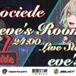 【荒野行動】6月25日24時START❗️いぶにぃ⚔️Genocideいぶにぃルーム☕️🚬