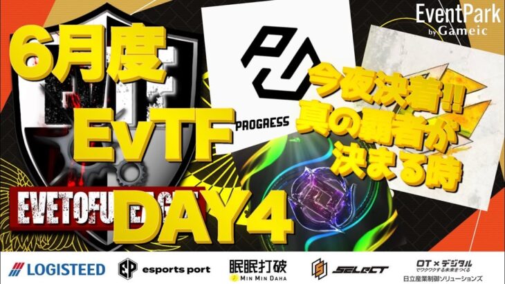 【荒野行動】6月度Day④⚔️EvTF League ～FFL/ASGL提携～ ⚔️