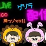 【荒野行動】6月度孤島リーグ生配信【LIVE】