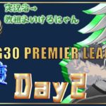 【荒野行動】6月度PremierLeague本戦　Day2（実況：教祖まいけるにゃん）