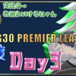 【荒野行動】6月度PremierLeague本戦　Day3（実況：教祖まいけるにゃん）