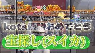 767【荒野行動】《宝探し大会》(俺のマイトピアでスイカを見つけて)