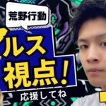 ASG予選までAxDゴルタイ配信！【荒野行動】