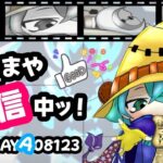 【荒野行動】BDゴルタイ配信 らなくんと仮入隊2人です