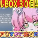 ＃カエル貯金箱「カエルサプライズ」BOX開封！超レア〇個！【荒野行動】1784PC版「荒野の光」「荒野にカエル」「荒野GOGOFES」