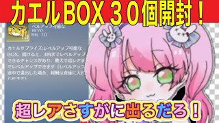 ＃カエル貯金箱「カエルサプライズ」BOX開封！超レア〇個！【荒野行動】1784PC版「荒野の光」「荒野にカエル」「荒野GOGOFES」