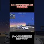 トレーニング物資ガチャEV車最高速【荒野行動】