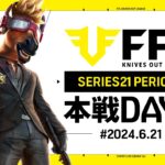 【荒野行動】FFL SERIES21 PERIOD2 DAY7　解説:のえる　実況:祝祭ぴあの