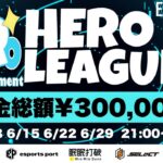 【荒野行動】HERO LEAGUE 本戦DAY3【SEASON2】【大会実況】